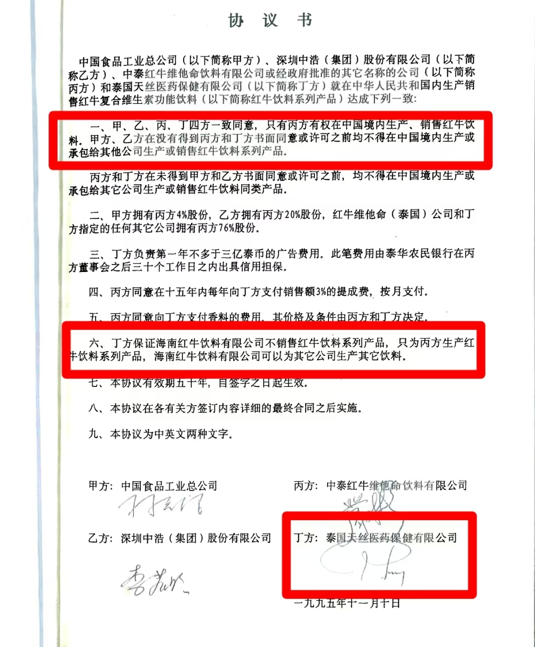 微信图片_20241123091528.png